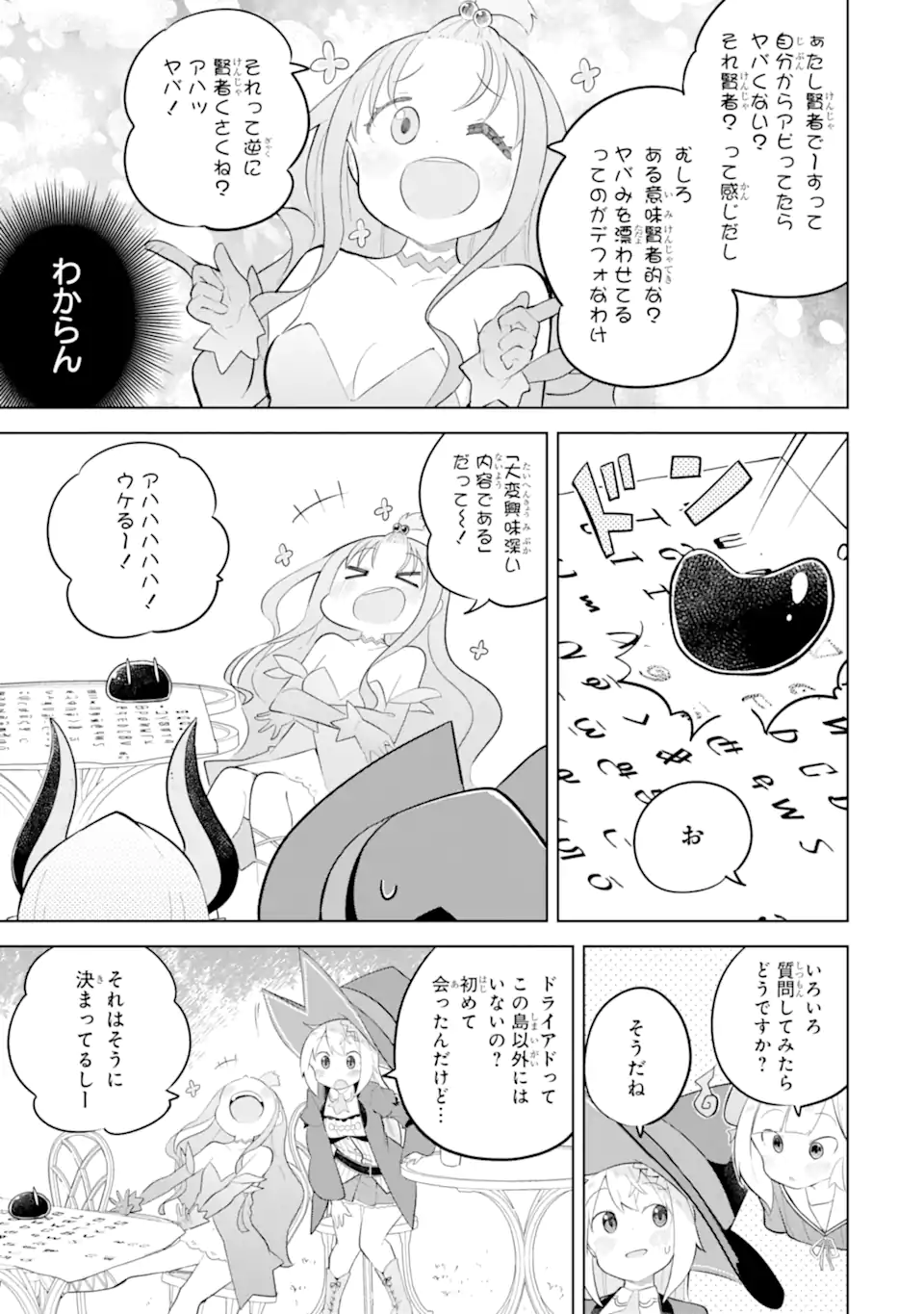 Slime Taoshite 300-nen, Shiranai Uchi ni Level Max ni Nattemashita - Chapter 86.2 - Page 5